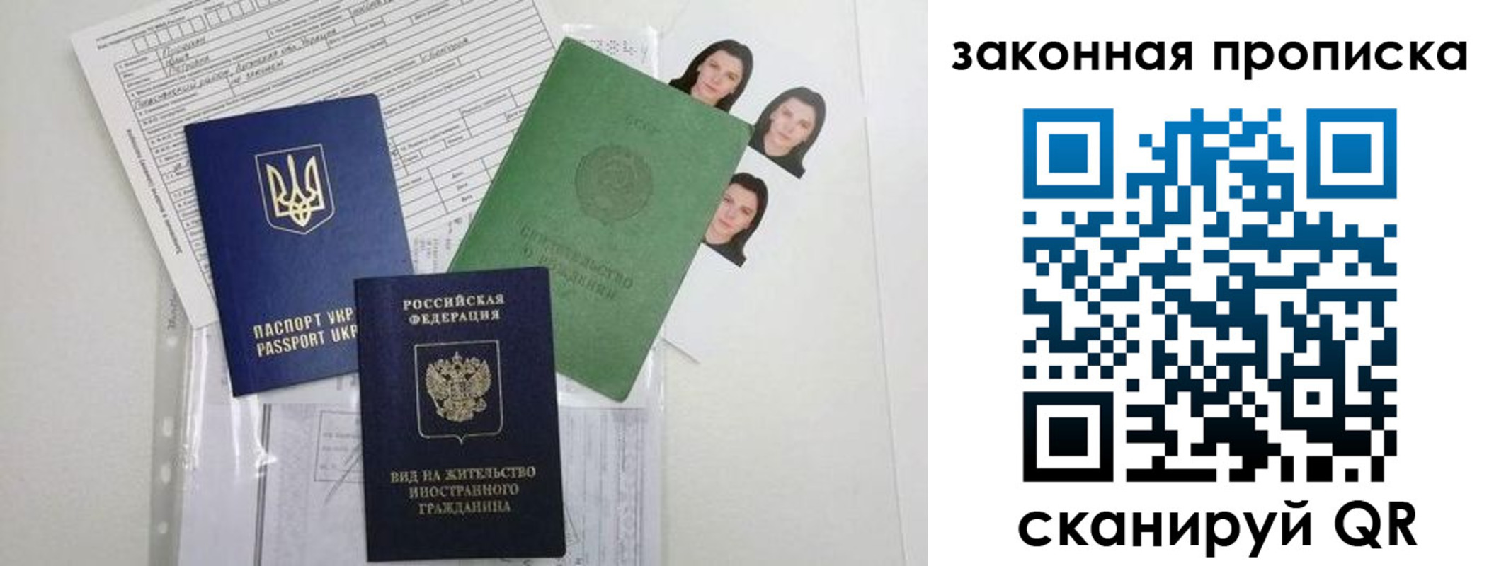 регистрация для школы в Голицыно