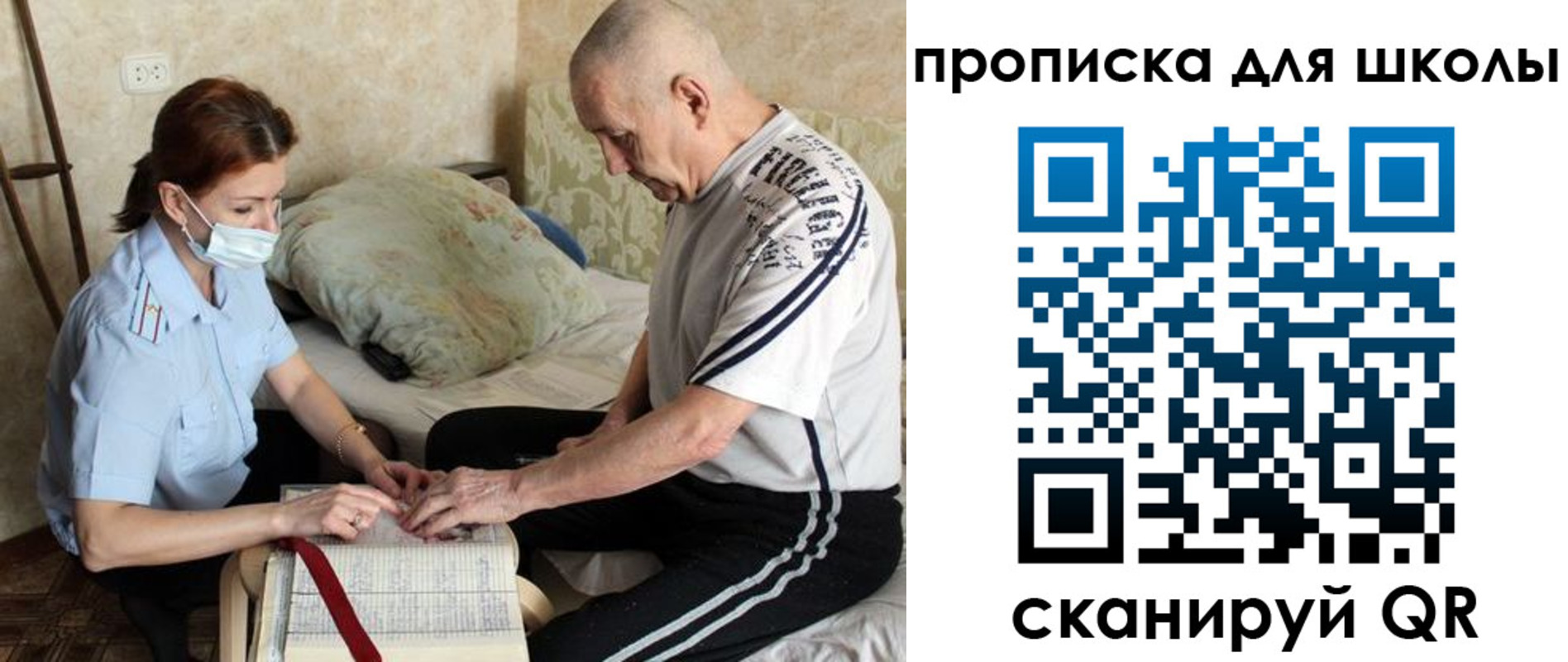 прописка в квартире в Голицыно
