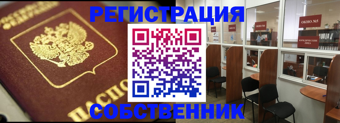 временная регистрация 2025 в Голицыно