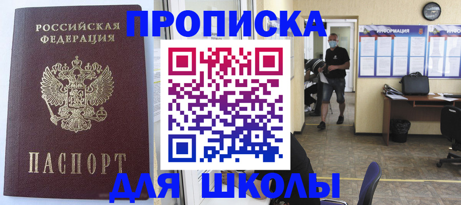 временная регистрация поиск в Голицыно