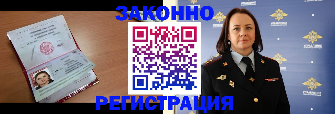 временная регистрация госуслуги в Голицыно