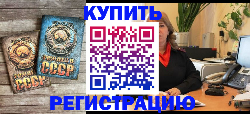 временная регистрация законно в Голицыно